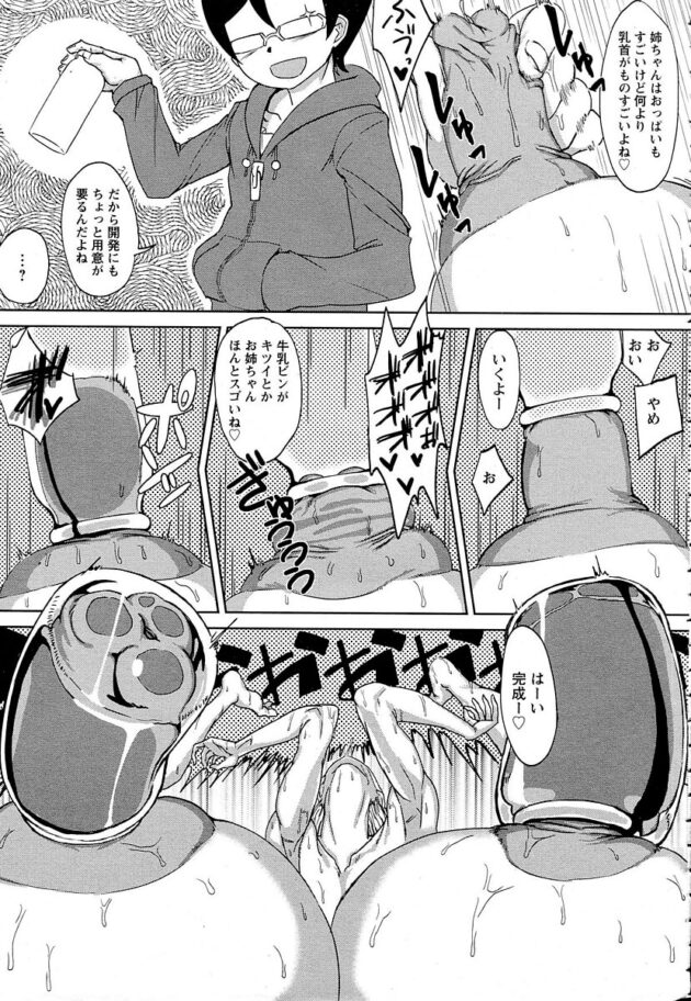 【エロ漫画】爆乳JKが公衆トイレで生挿入されて【無料 エロ同人】(17)