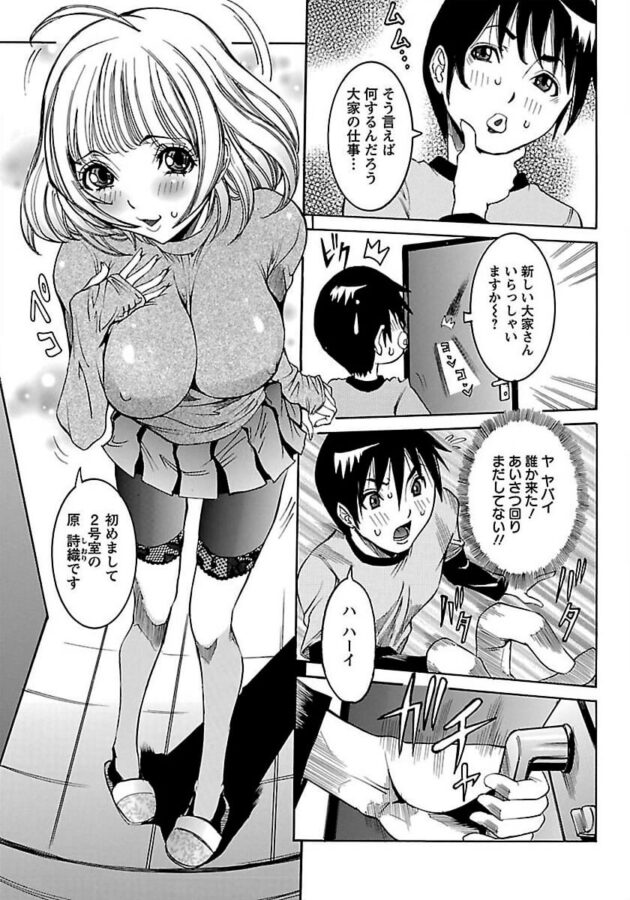 【エロ漫画】少年の身体に興味を持ったお姉さんが巨乳で…【無料 エロ同人】(7)