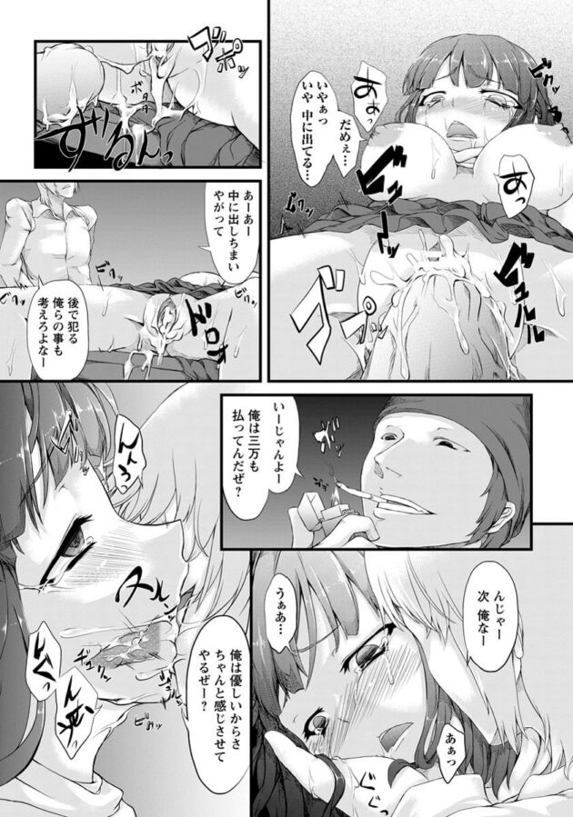 【エロ漫画】ショトカ処女女が輪姦セックスでイキまくる【無料 エロ同人】(10)