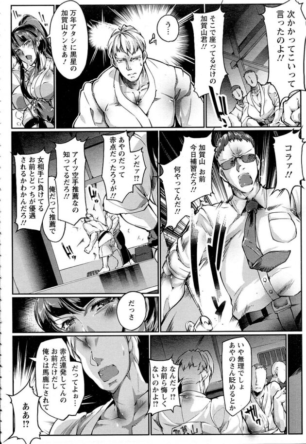 【エロ漫画】巨乳女がそのままマンコに生挿入されていき【無料 エロ同人】(2)