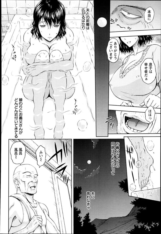 【エロ漫画】爆乳人妻が野外レイプでザーメンまみれに【無料 エロ同人】(2)