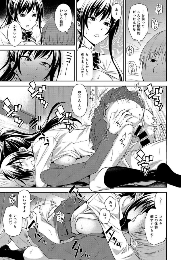 【エロ漫画】巨乳ポニーテールJKが男子高校生とイチャラブ【無料 エロ同人】149