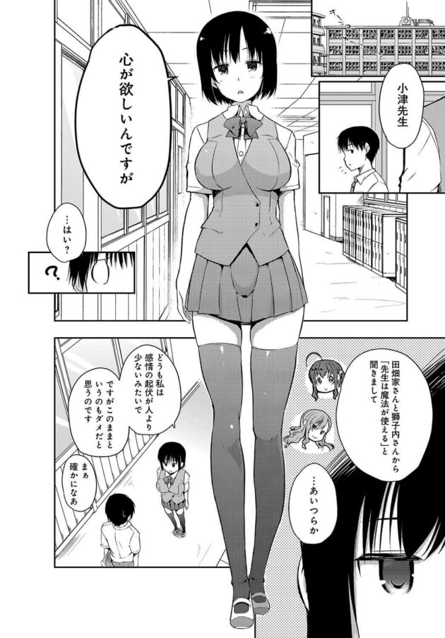 【エロ漫画】爆乳JKがスク水ニーソ姿で拘束され…【無料 エロ同人】268