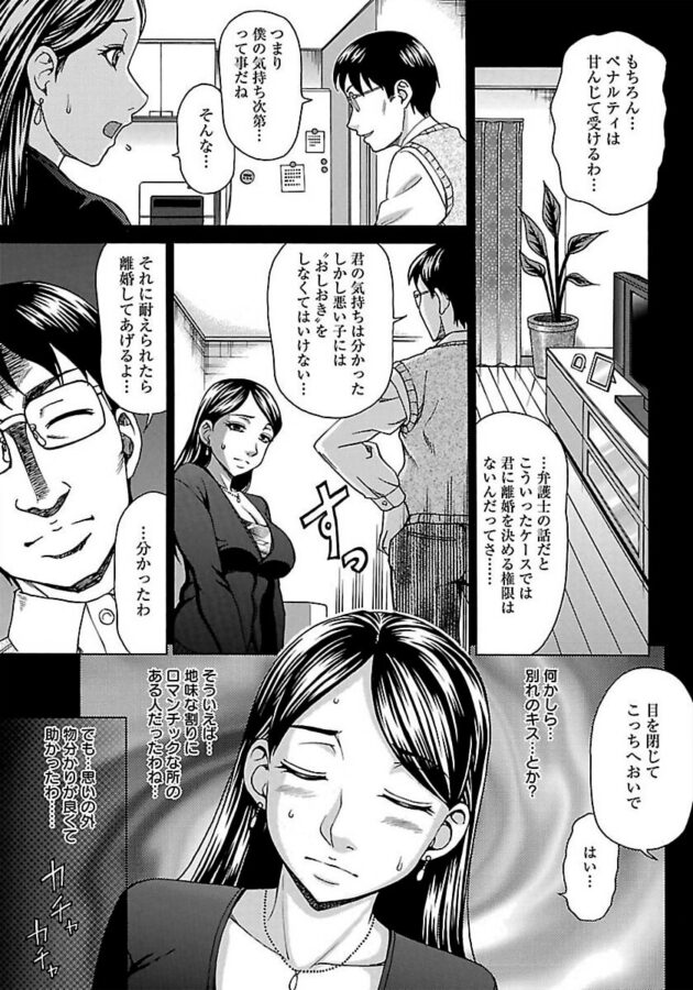 【エロ漫画】爆乳人妻がマンコへとチンポを誘っては何度も搾精！【無料 エロ同人】(3)