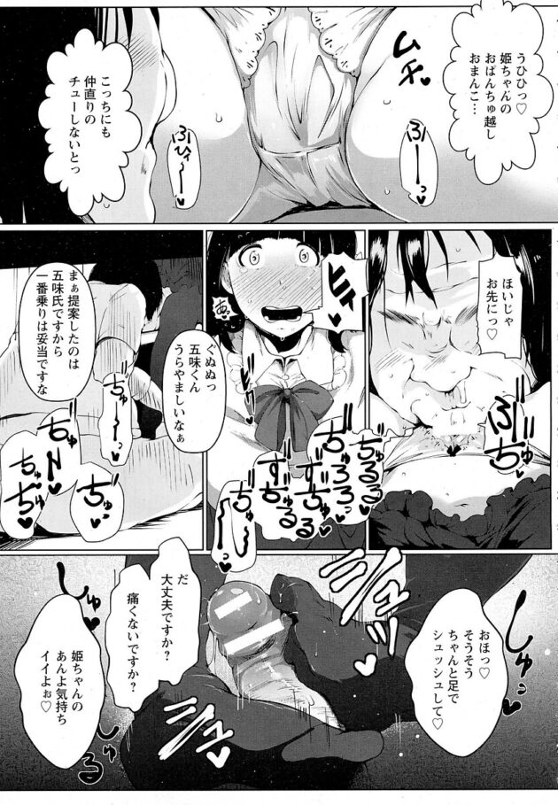 【エロ漫画】爆乳JDがセーラー服を着用させられイチャラブセックス【無料 エロ同人】(5)