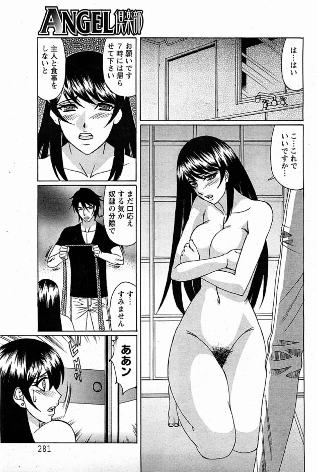 【エロ漫画】男に妹とのレズセックスでイキまくる【無料 エロ同人】(5)