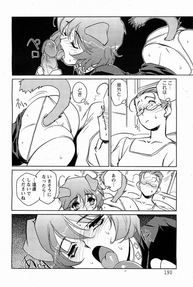 【エロ漫画】巨乳花嫁はが自分からオマンコを拡げてセックスおねだり【無料 エロ同人】(6)