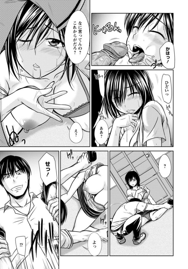 【エロ漫画】巨乳女教師が高校生と濃厚なキスを交わし…【無料 エロ同人】(9)