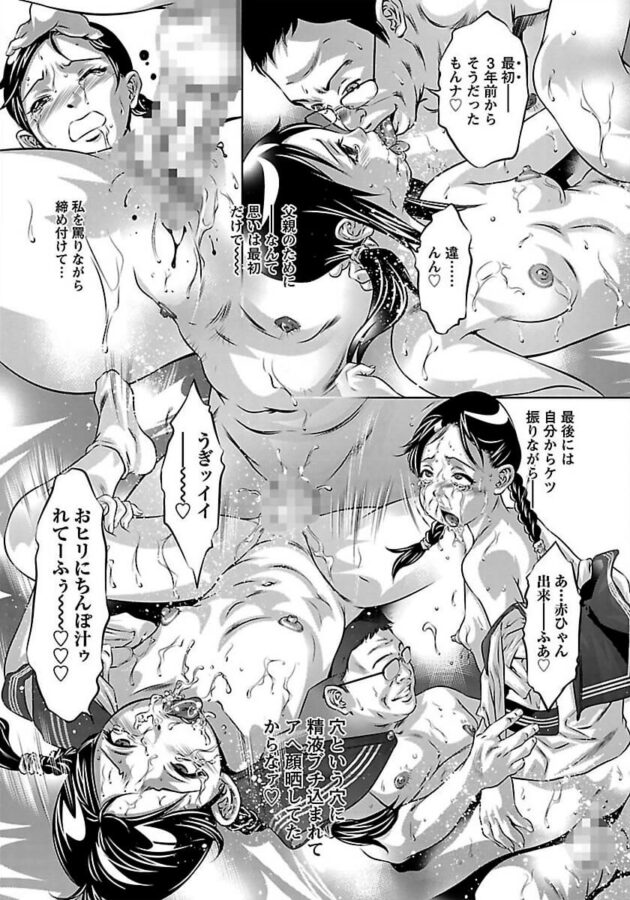 【エロ漫画】爆乳JKが父親の上司とエロ展開【無料 エロ同人】(13)