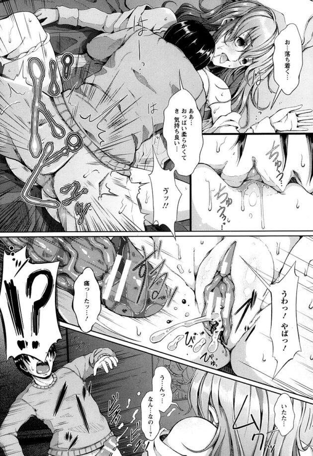 【エロ漫画】爆乳JKが催眠術を掛けられ近親相姦セックス【無料 エロ同人】(11)