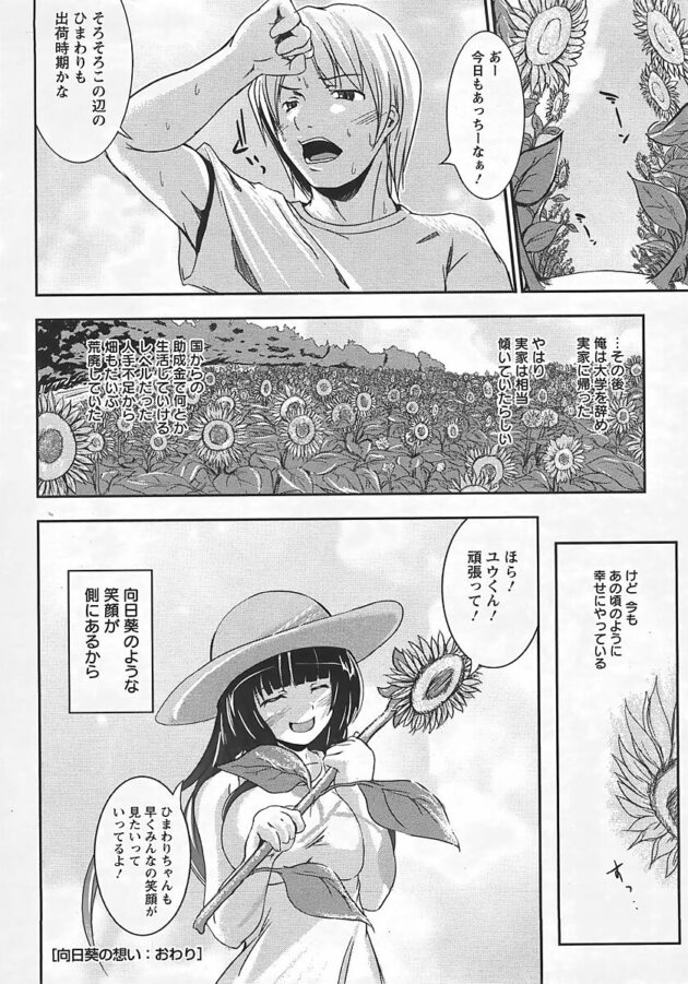 【エロ漫画】爆乳JKがパイフェラからの顔射でザーメンまみれ【無料 エロ同人】(20)