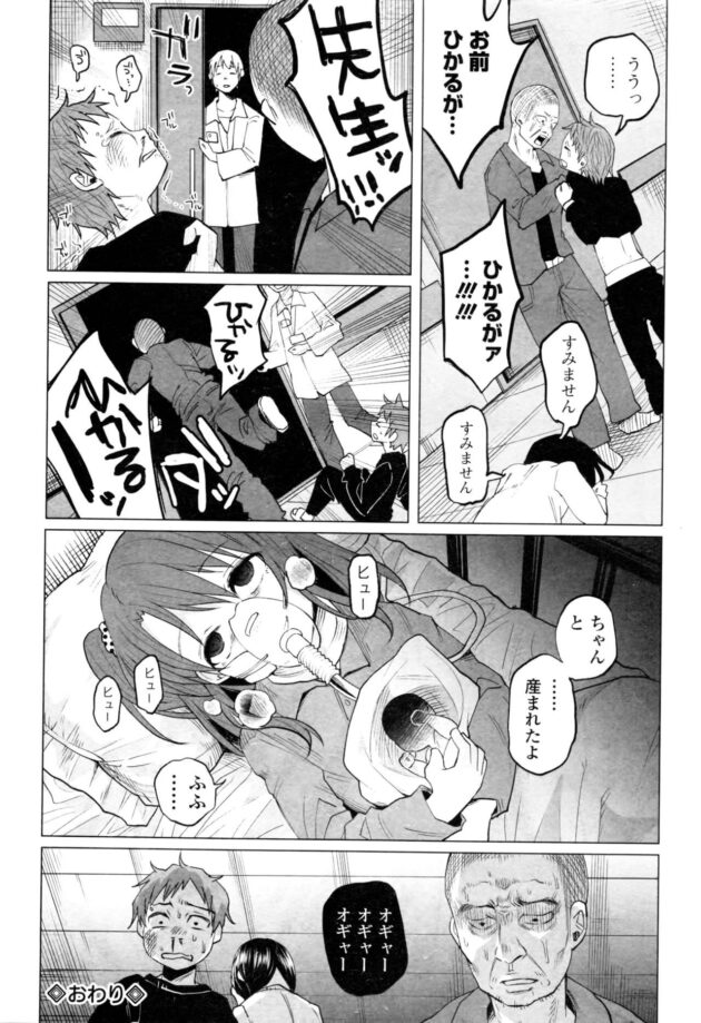 【エロ漫画】ちっぱいロリJCが口内射精でザーメンまみれに【無料 エロ同人】30