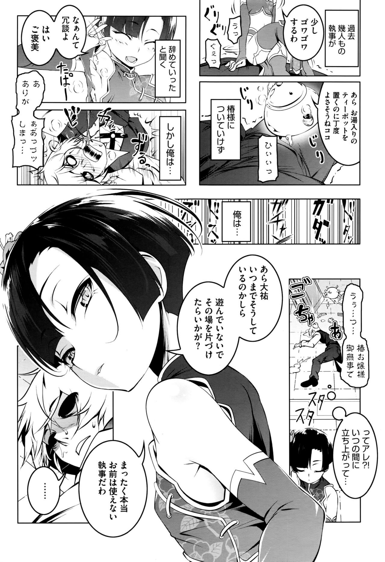 【エロ漫画】ドSロリ少女が射精管理で手コキして【無料 エロ同人】