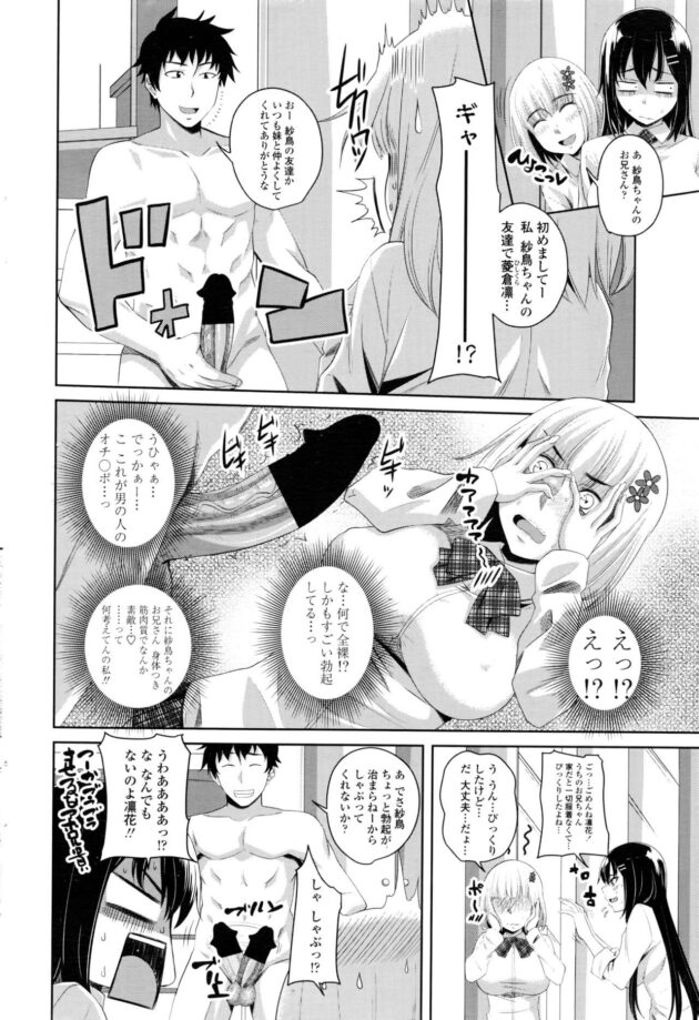 【エロ漫画】爆乳ショートボブJKが兄と近親相姦セックス【無料 エロ同人】40