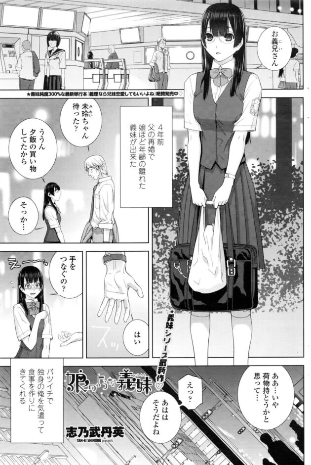 【エロ漫画】爆乳JKがセクシーランジェリーで太腿コキ【無料 エロ同人】83