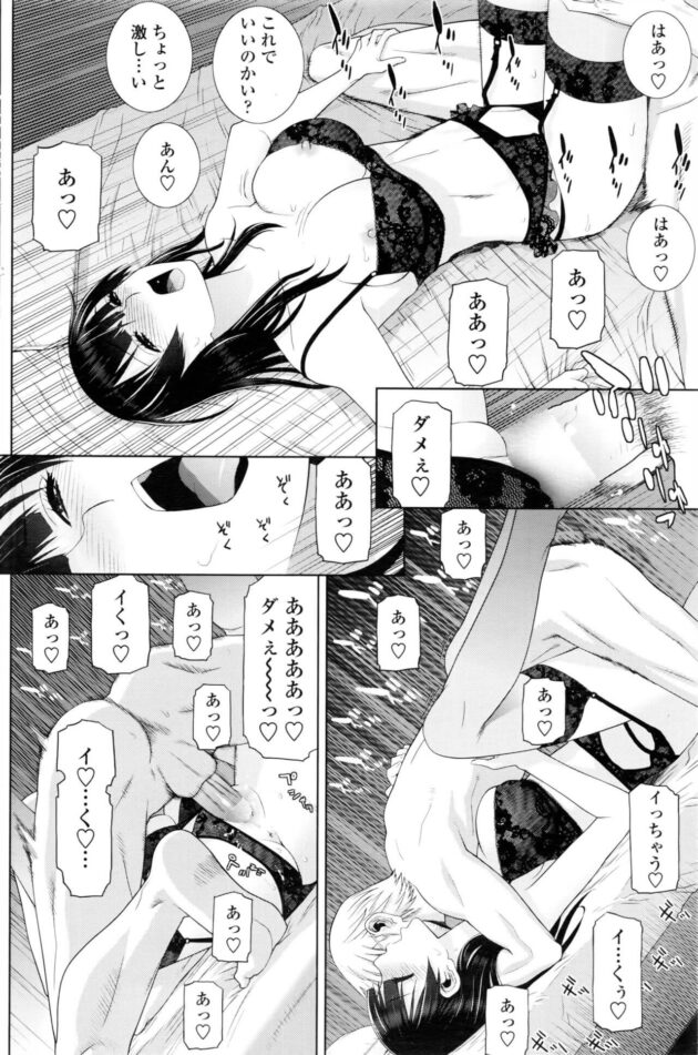 【エロ漫画】爆乳JKがセクシーランジェリーで太腿コキ【無料 エロ同人】94