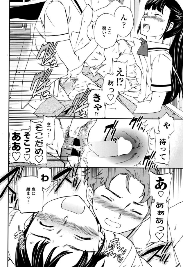【エロ漫画】巨乳ポニーテールJKが同級生の男子とヤりまくり【無料 エロ同人】36