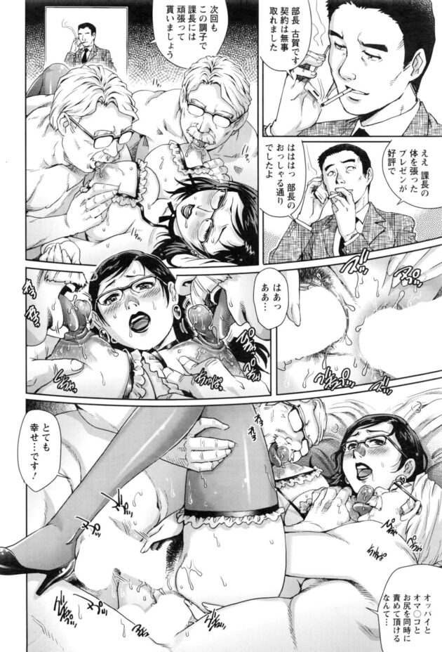 【エロ漫画】爆乳OLが上司の男とニプルファック【無料 エロ同人】200