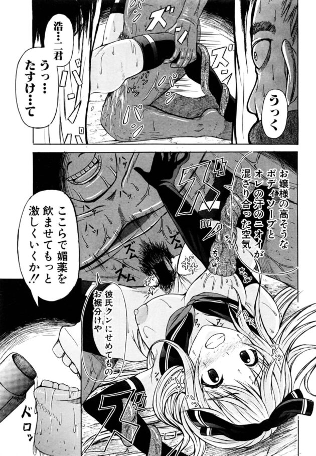【エロ漫画】巨乳JKが学園祭のお化け屋敷で触手に襲われｗ【無料 エロ同人】359