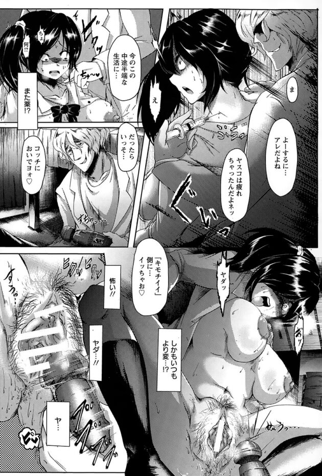 【エロ漫画】爆乳黒髪JKが研究所で拘束され生ハメ【無料 エロ同人】(6)