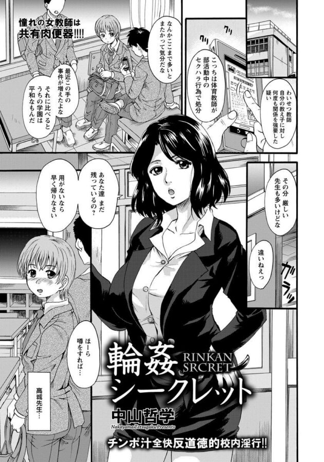 【エロ漫画】爆乳お姉さんがアナルファックで肉便器に【無料 エロ同人】(1)