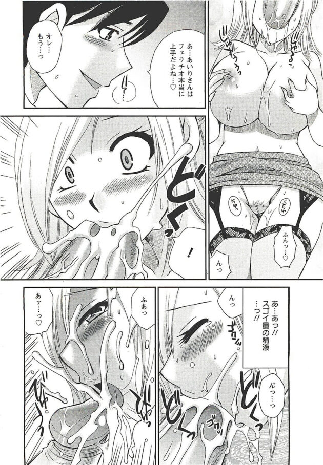 【エロ漫画】巨乳OLお姉さんがフェラで口内射精をされて【無料 エロ同人】(8)