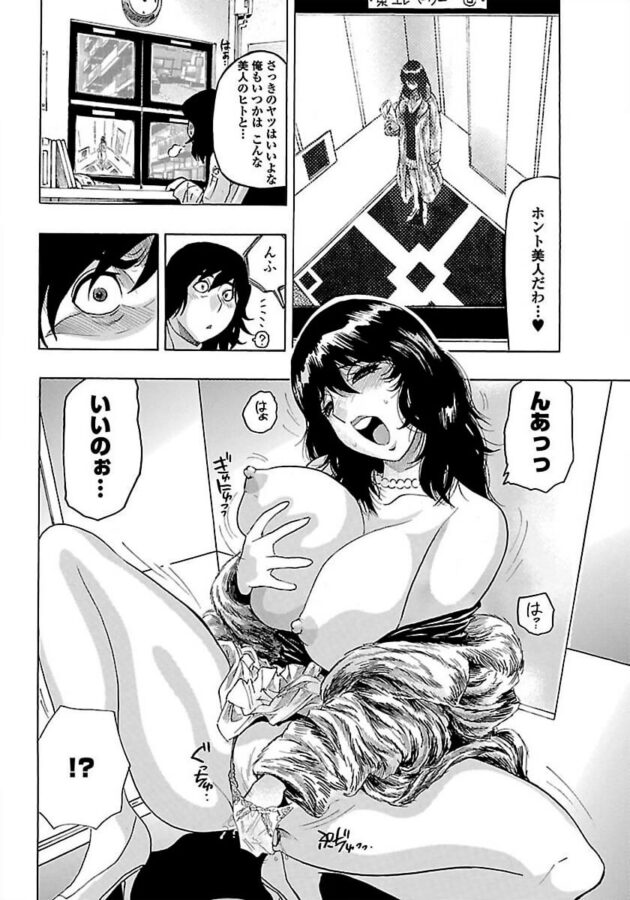 【エロ漫画】爆乳人妻がフェラで口内射精をされていく【無料 エロ同人】(6)