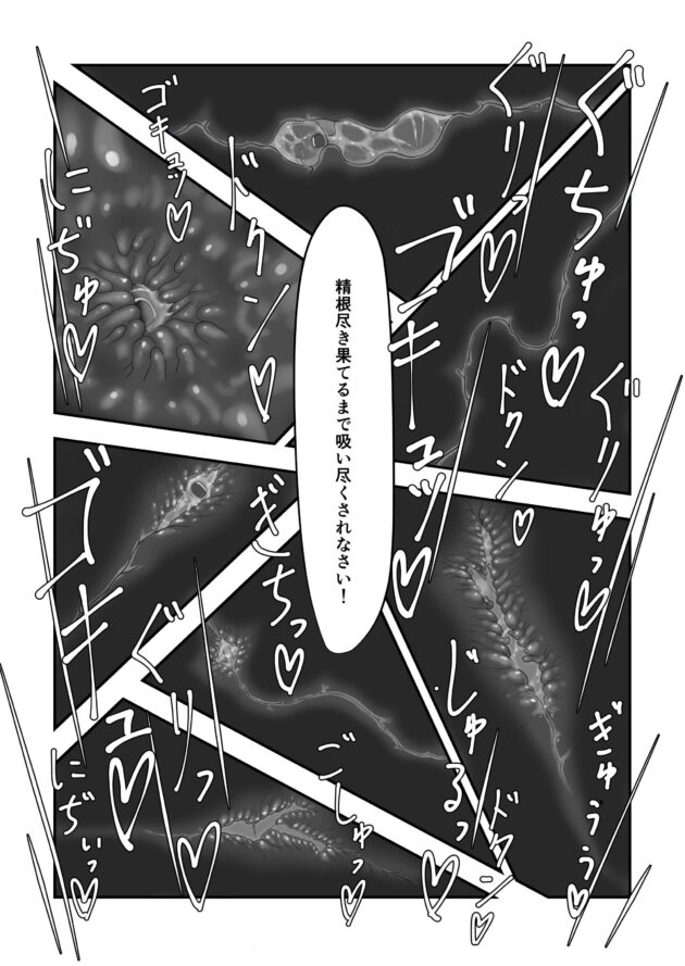 【エロ漫画】高等学校に通っている黒髪JKが何度も奥まで突き上げられる【無料 エロ同人】(49)
