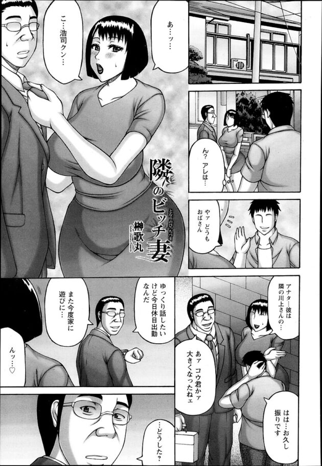 【エロ漫画】爆乳痴女人妻熟女がマンコに生挿入されていき【無料 エロ同人】(1)