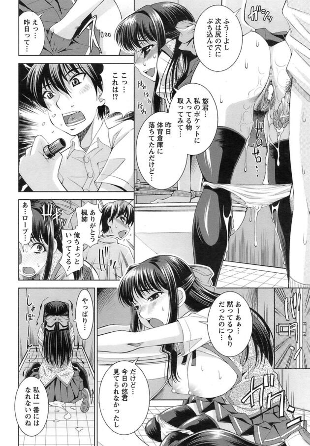 【エロ漫画】爆乳ノーブラ変態JKがマンコに生挿入されていき【無料 エロ同人】(2)