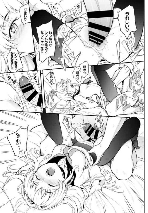 【エロ漫画】爆乳JKがパンティーの横からずらしハメ【無料 エロ同人】24