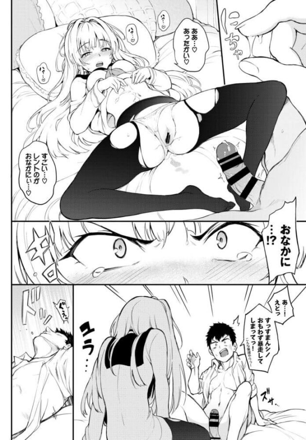 【エロ漫画】爆乳JKがパンティーの横からずらしハメ【無料 エロ同人】25