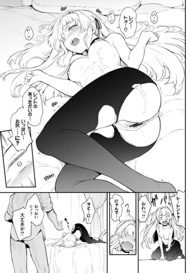 【エロ漫画】爆乳JKがパンティーの横からずらしハメ【無料 エロ同人】38