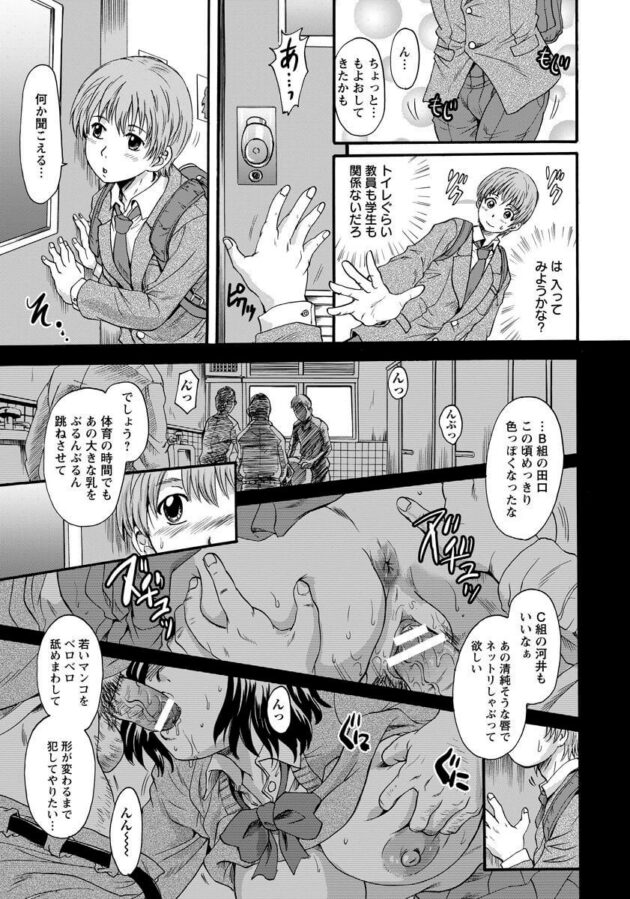 【エロ漫画】爆乳お姉さんがアナルファックで肉便器に【無料 エロ同人】(3)