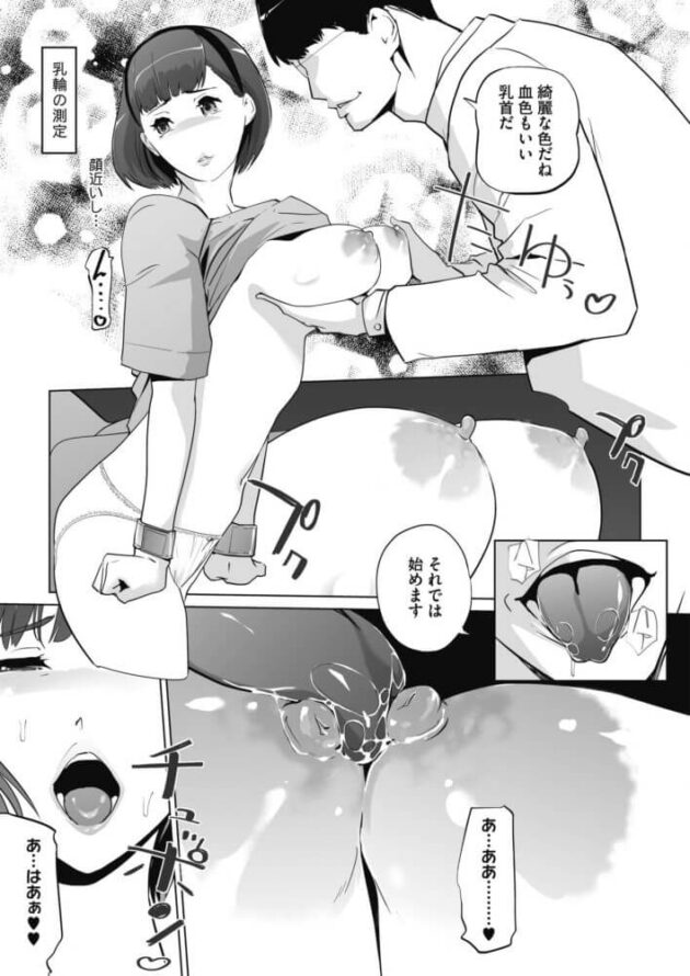 【エロ漫画】巨乳女がアナル舐めでアナルフィストでイキまくる【無料 エロ同人】399