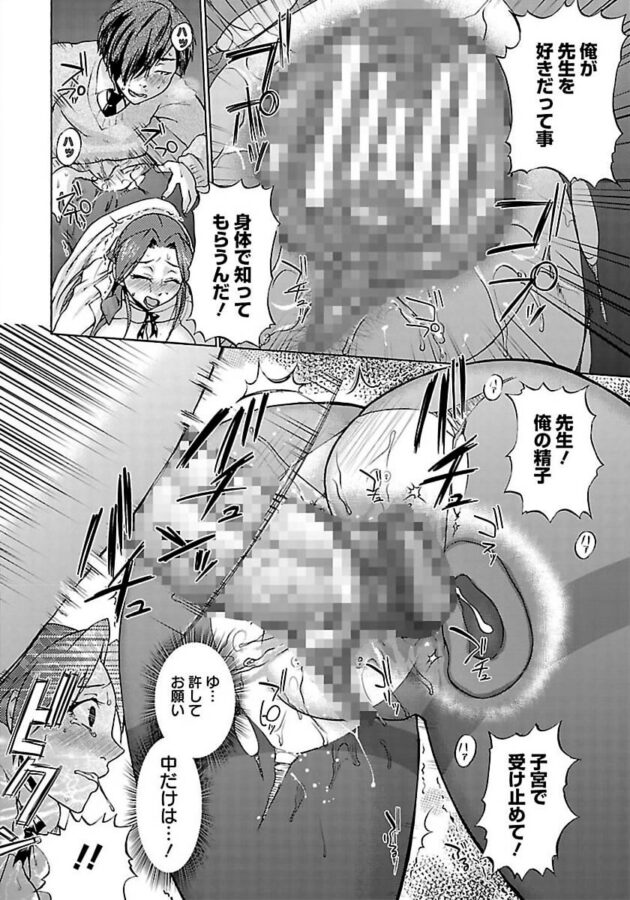 【エロ漫画】爆乳茶髪ロングJKがクロロホルムで眠らされ濃厚なキスで…【無料 エロ同人】(22)