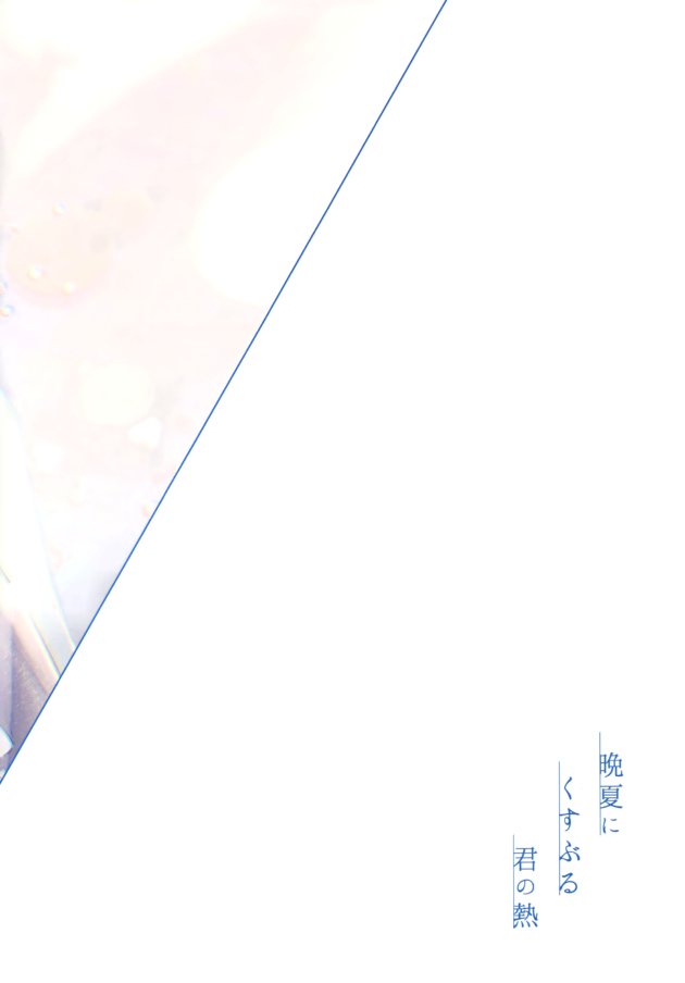 セーラー服制服女子校生JKの夏をテーマにした非エロフルカラーイラスト集。(17)