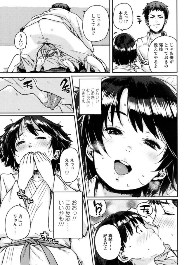 柔道道場で一人のちっぱい貧乳ロリ少女JSがチンポを生挿入(5)