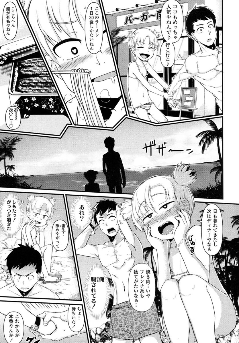 海水浴場でナンパをしている男がビキニ姿の彼女にチンポを手コキフェラ