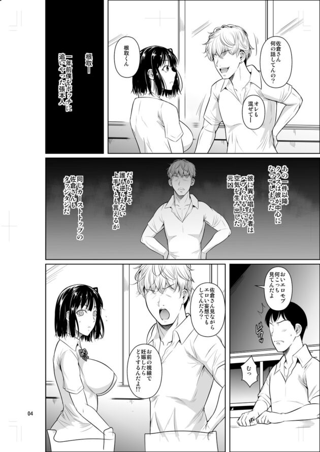 女子校生制服JKが学校のヤンキー男とセックスをしているところを目撃(5)