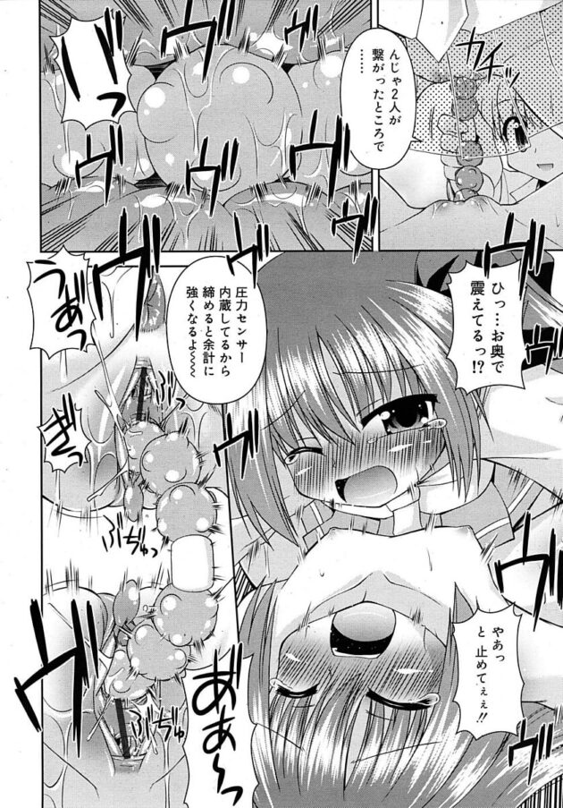 ちっぱい制服ロリ幼女を羞恥調教3Pセックス(14)