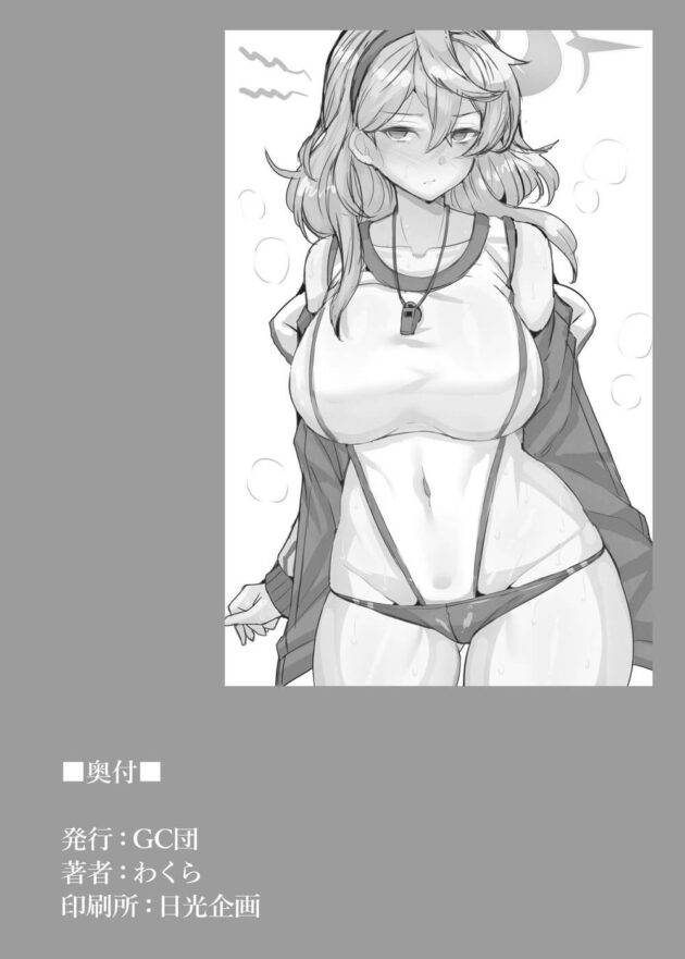 美少女女子校生制服風紀委員JK天雨アコ【ブルアカ】(16)