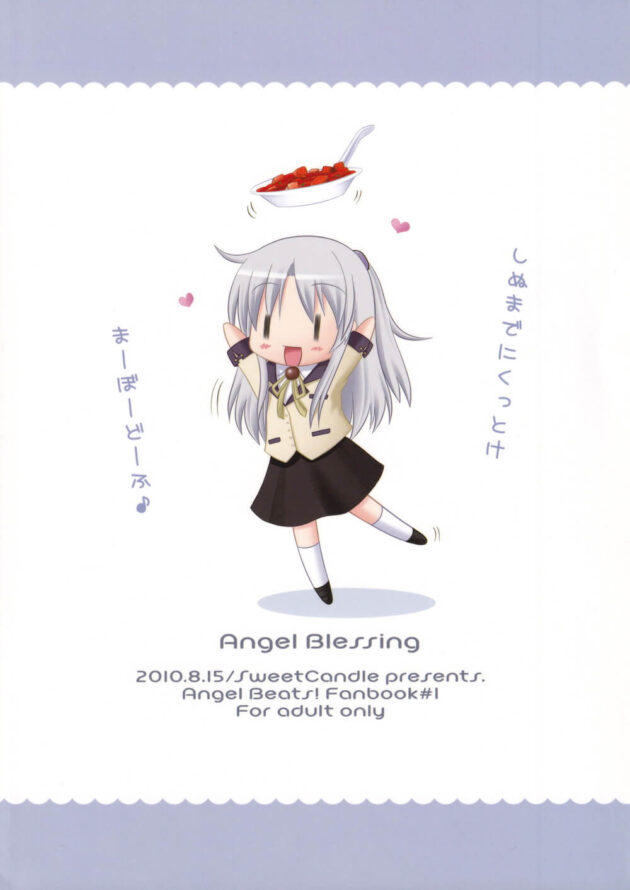 制服JK立華奏をどこかほっとけないｗ【Angel Beats!】(26)