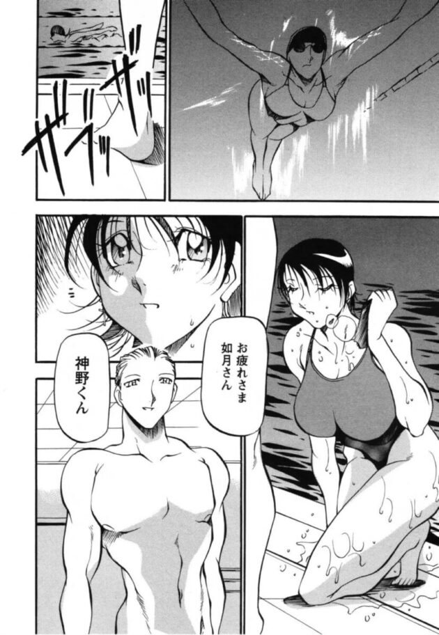競泳水着で淫乱痴女っぷりに拍車がかかって【エロ漫画】_(99)