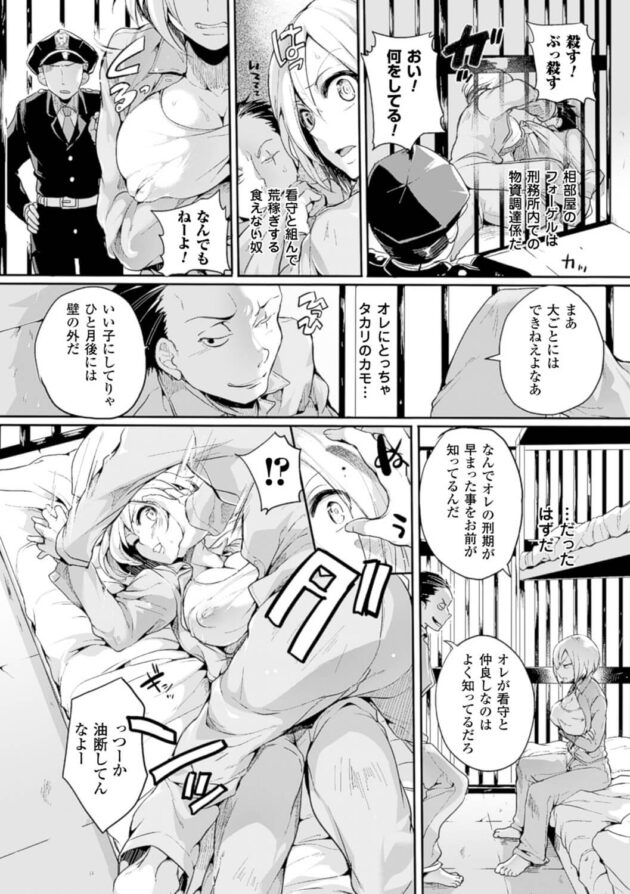 魔法塾を経営して異種姦セックス【エロ漫画】_(120)