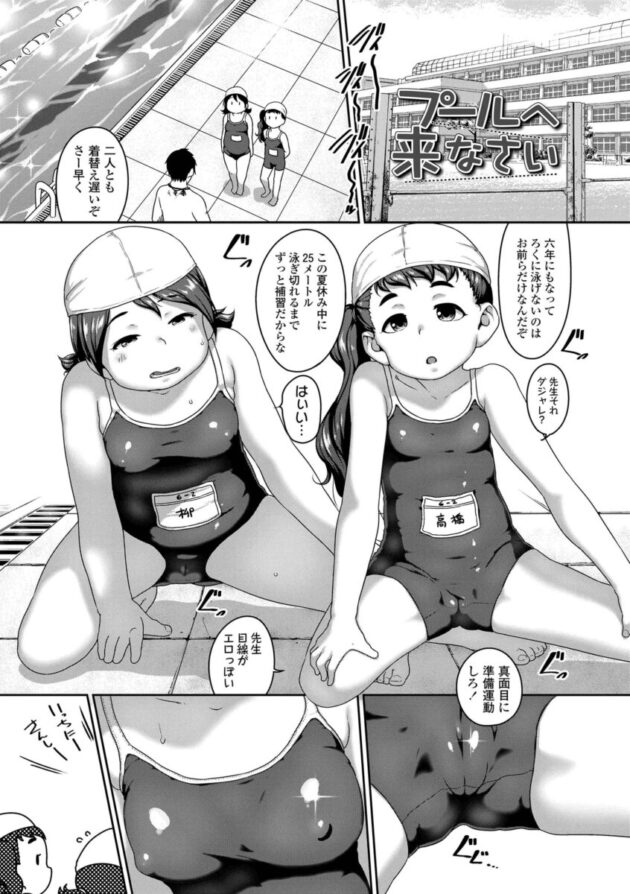 ちっぱいメスガキが近親相姦３Pセックスし【エロ漫画】_(135)