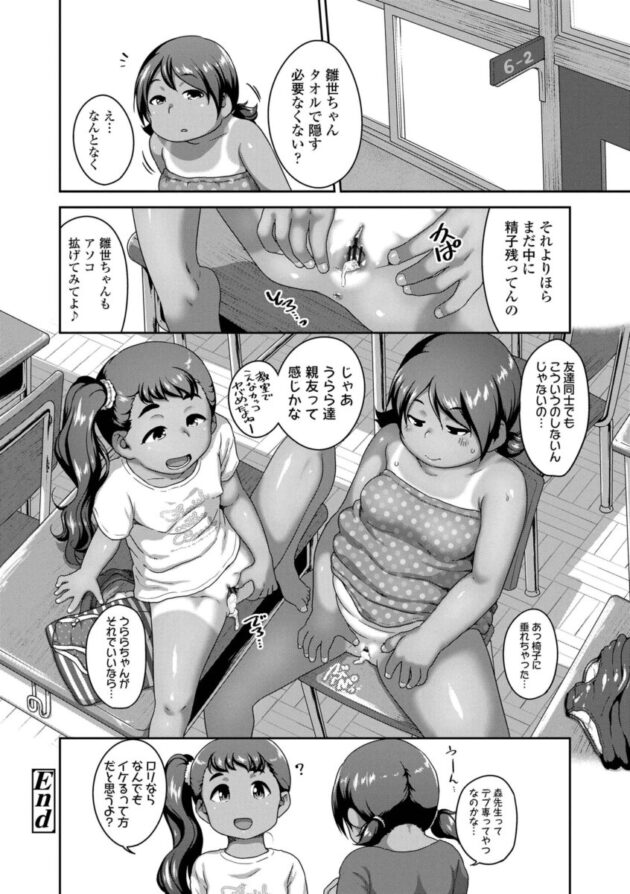 ちっぱいメスガキが近親相姦３Pセックスし【エロ漫画】_(160)