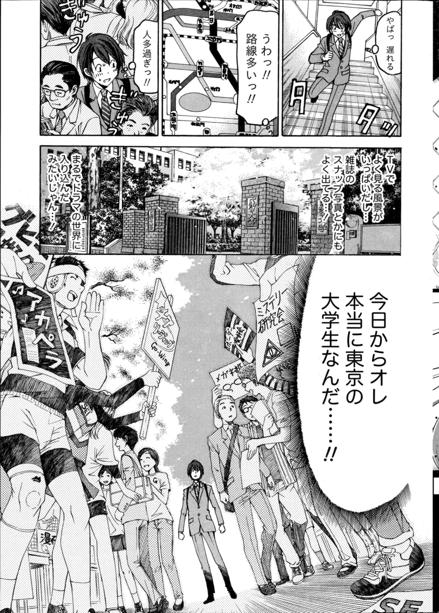 公園セックス エロ漫画】思い出の公園を眺めながら全裸でセックスをする爆乳お姉さん！バックから彼女のおマンコにチンポをねじ込まれ中出しされちゃう！【エロ同人 無料】  – エロ同人誌ワールド
