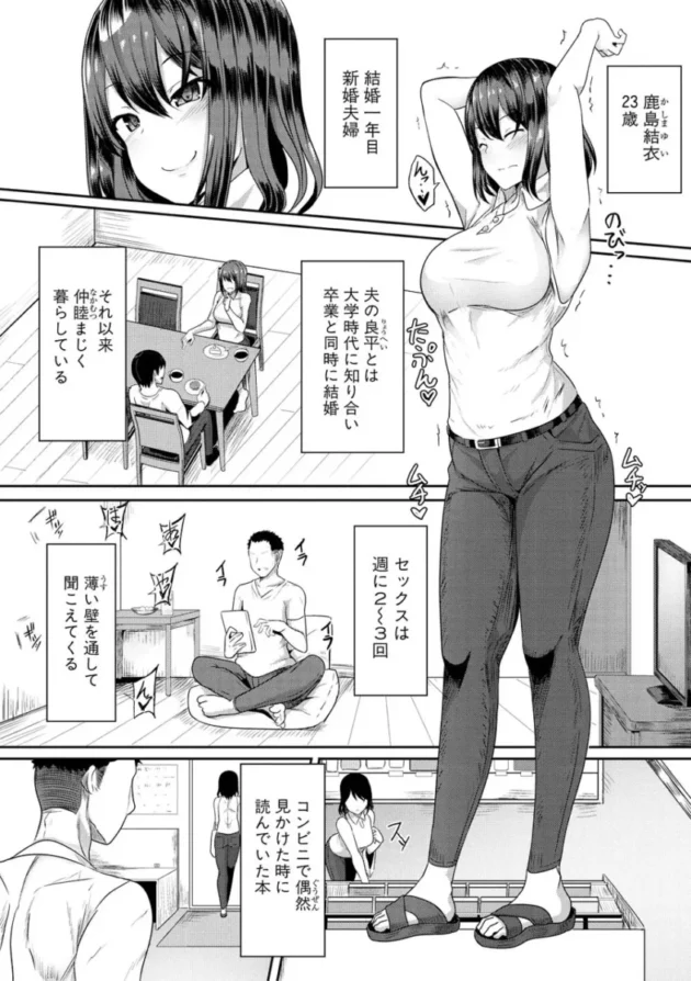 【エロ漫画】ヒプノリベンジ_いじめっ娘たち淫乱肉オナホ化計画【エロ同人 無料】_asrtdyhjk (126)