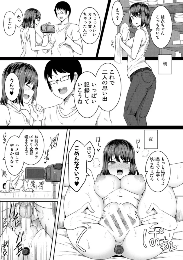 【エロ漫画】ヒプノリベンジ_いじめっ娘たち淫乱肉オナホ化計画【エロ同人 無料】_asrtdyhjk (147)